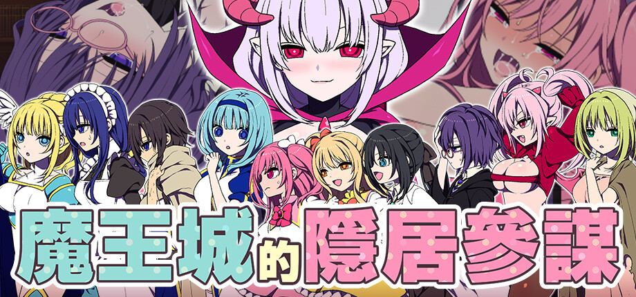 The Demon Kings Reclusive Strategist_library_header